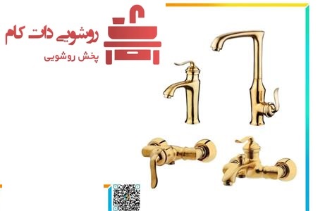 سری کامل شیر الات پرشیا (Pershia)