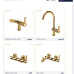 سری کامل شیر الات بامبو (Bombo)