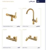 سری کامل شیر الات بامبو (Bombo)