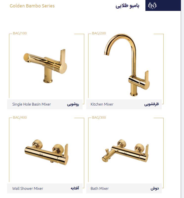 بامبو طلایی سری کامل شیر الات بامبو (Bombo) - تصویر 1