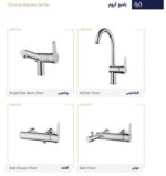 سری کامل شیر الات بامبو (Bombo) - تصویر 11